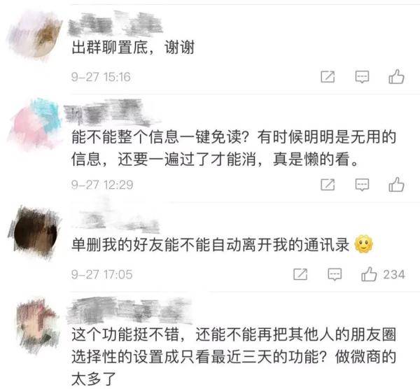关怀|微信更新又来了！工作群多的年轻人有福了，长辈也有“一键关怀”