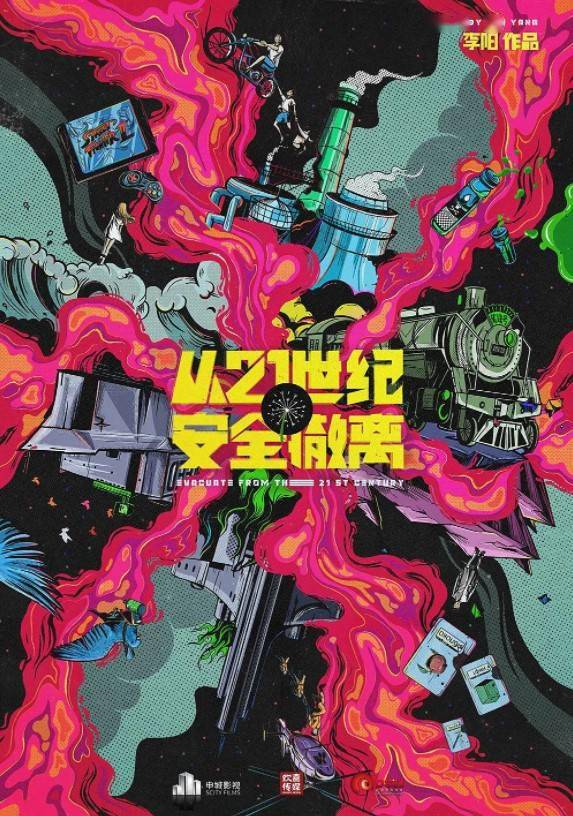 李娜|陈可辛《李娜》、黄渤《学爸》有望在2022年上映