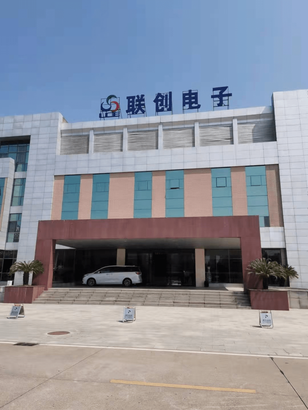 自动驾驶明星企业走访活动圆满首发走进车载镜头联创电子