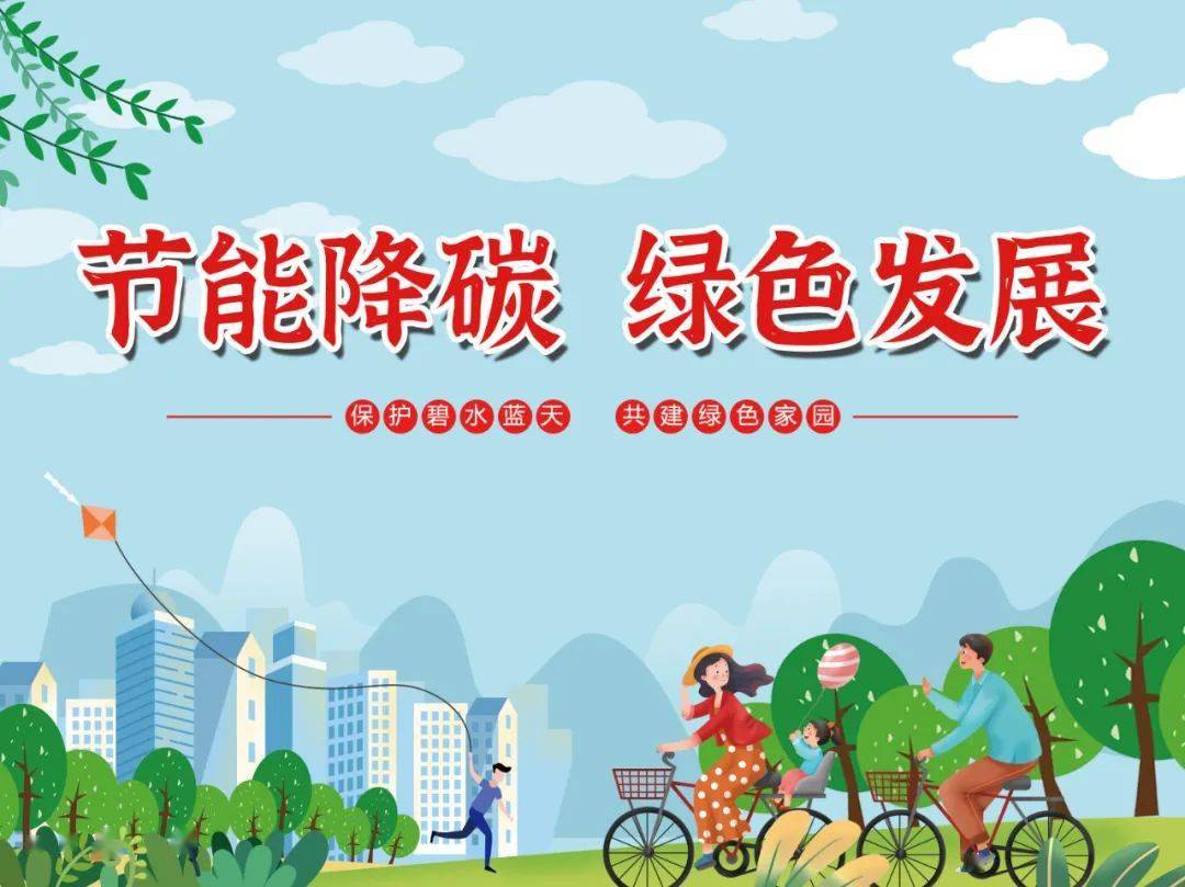 【环保小课堂】这些节能又省钱的小事,你都做到了吗