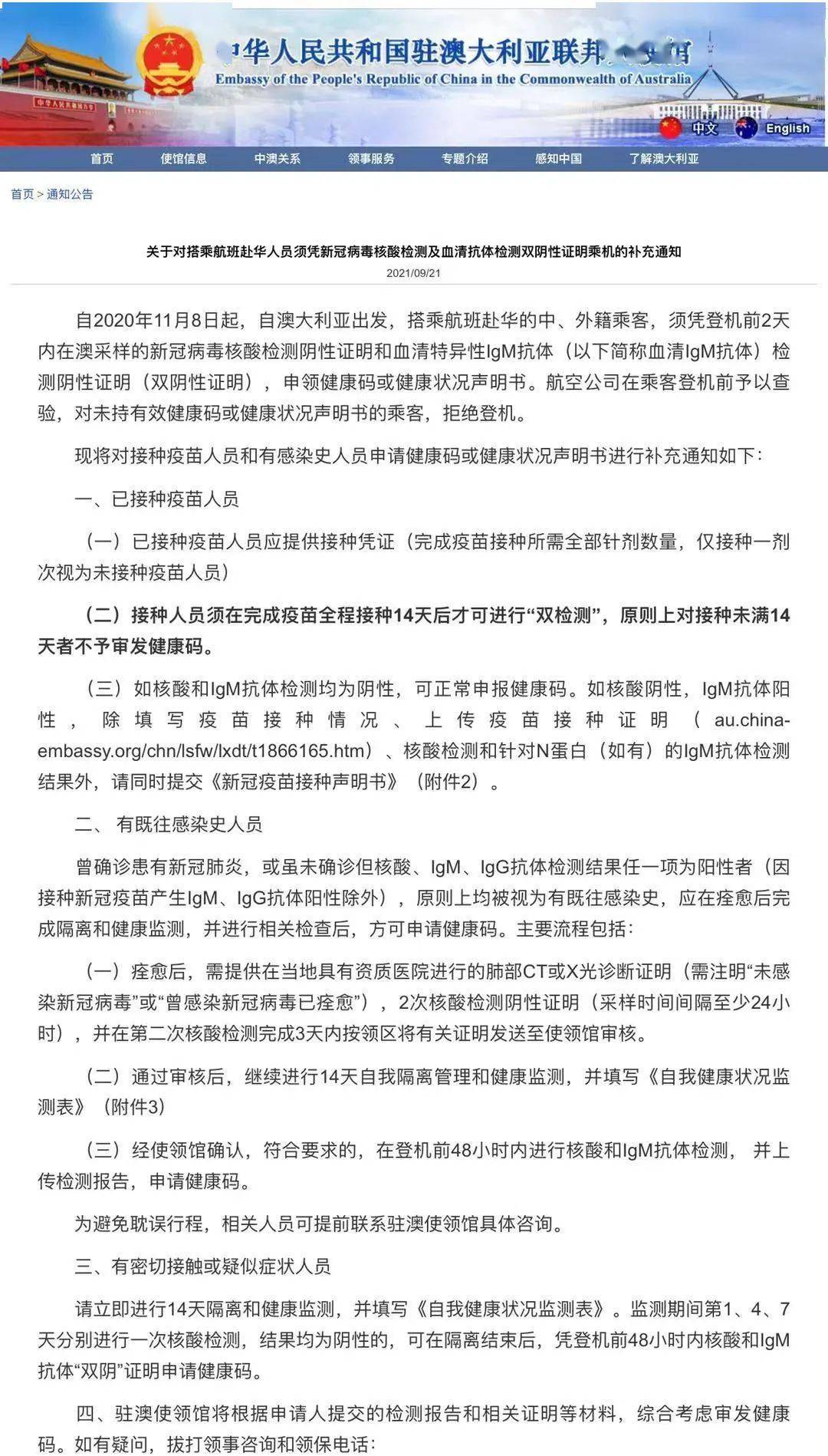 有变化!最新各省市回国隔离政策盘点!-天津防疫的最新政策