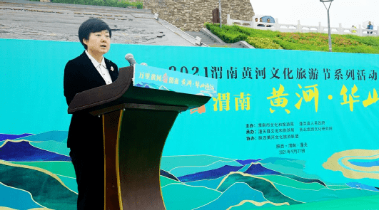 中共潼关县委书记于娟侠致辞