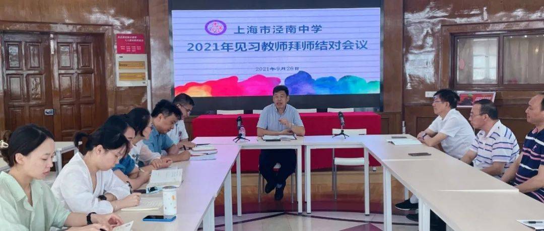 师徒结对共成长，携手共铸教育梦_见习
