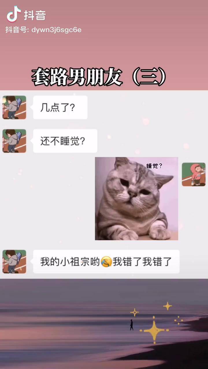 当你男盆友催你睡觉时表情包套路男朋友聊天记录每祯都是表情包