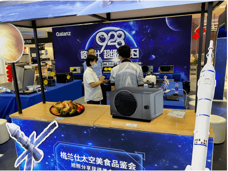 格兰仕|格兰仕928超级品牌日燃动全国，打造宇宙厨房体验场景