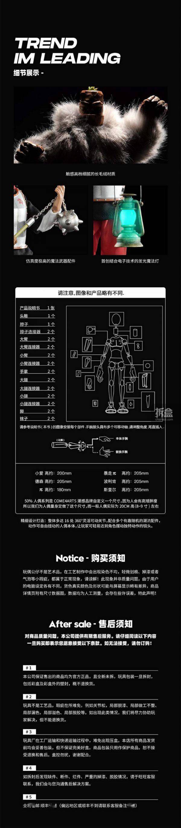 产品 COME4ARTS 女巫岛之魔法学院 可动人偶盲盒 潮流兵人