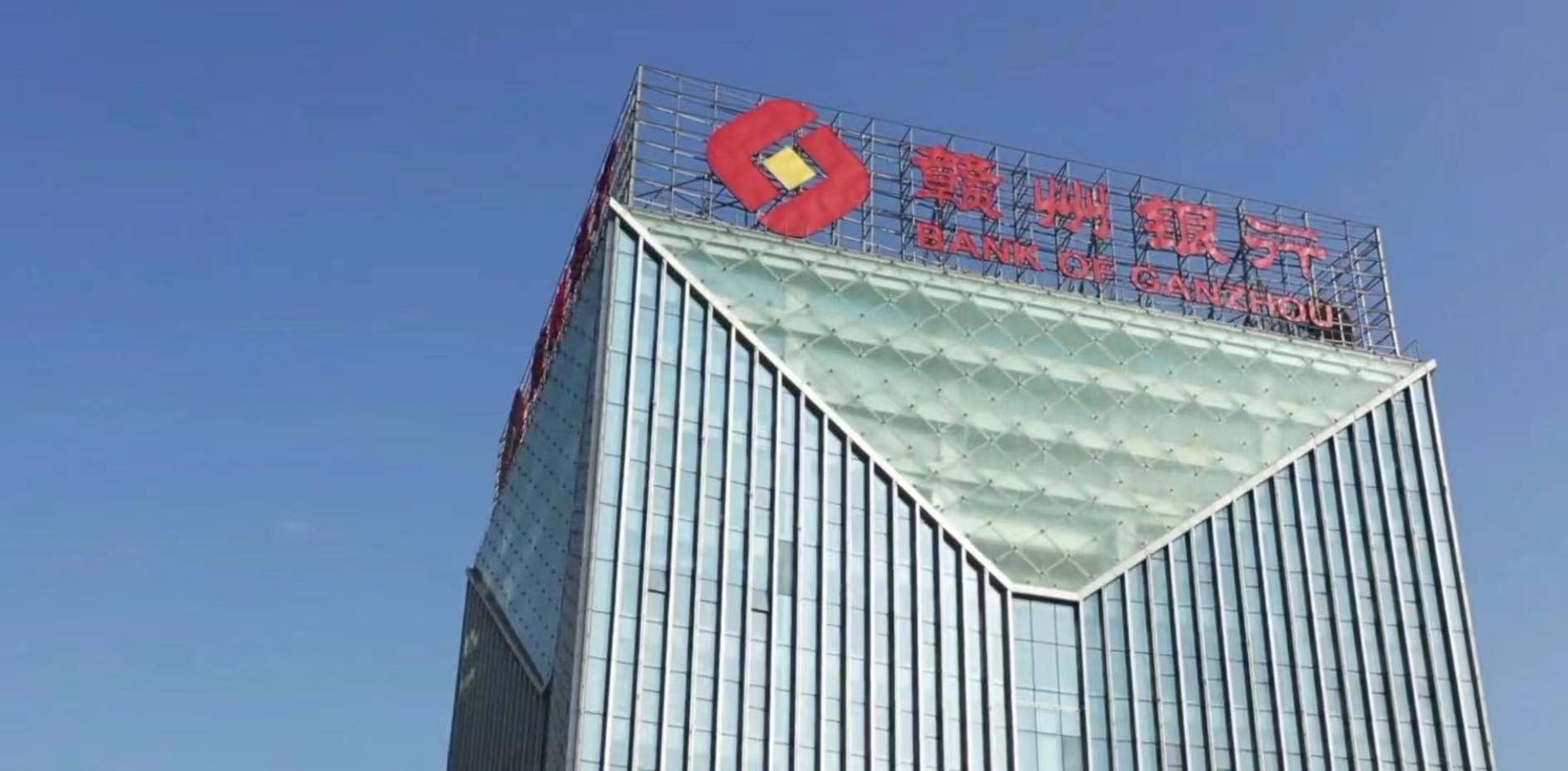 赣州银行上市未酬先换帅一年要做大500亿规模的董事长离场