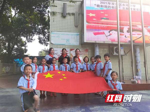 主题|双清区东塔小学开展“我和我的祖国”主题教育实践活动