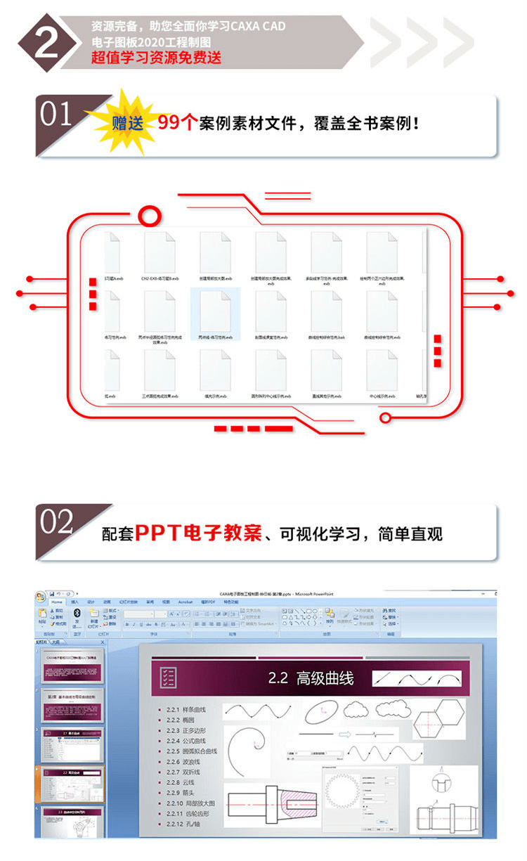 實用,好學,易懂caxa cad電子圖板工程製圖