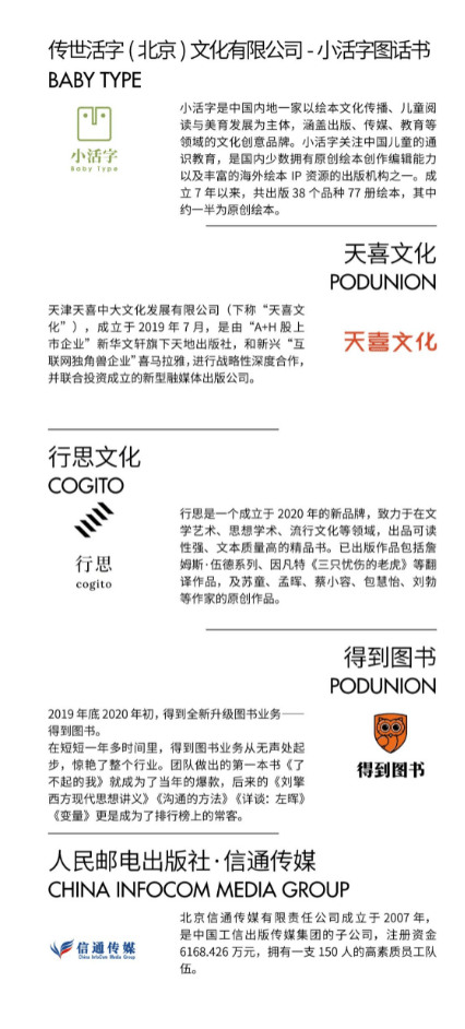 文化|180+出版品牌、文化机构汇集！北京秋季图书市集读者预约开启