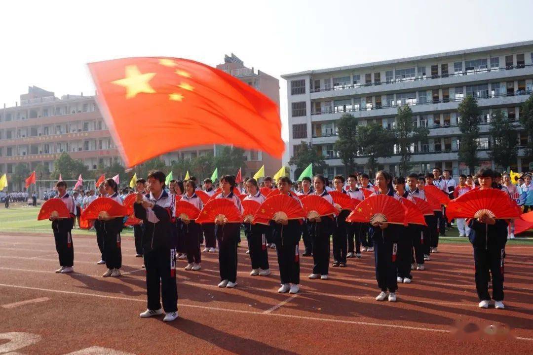 洪江一中2021年秋季运动会隆重开幕