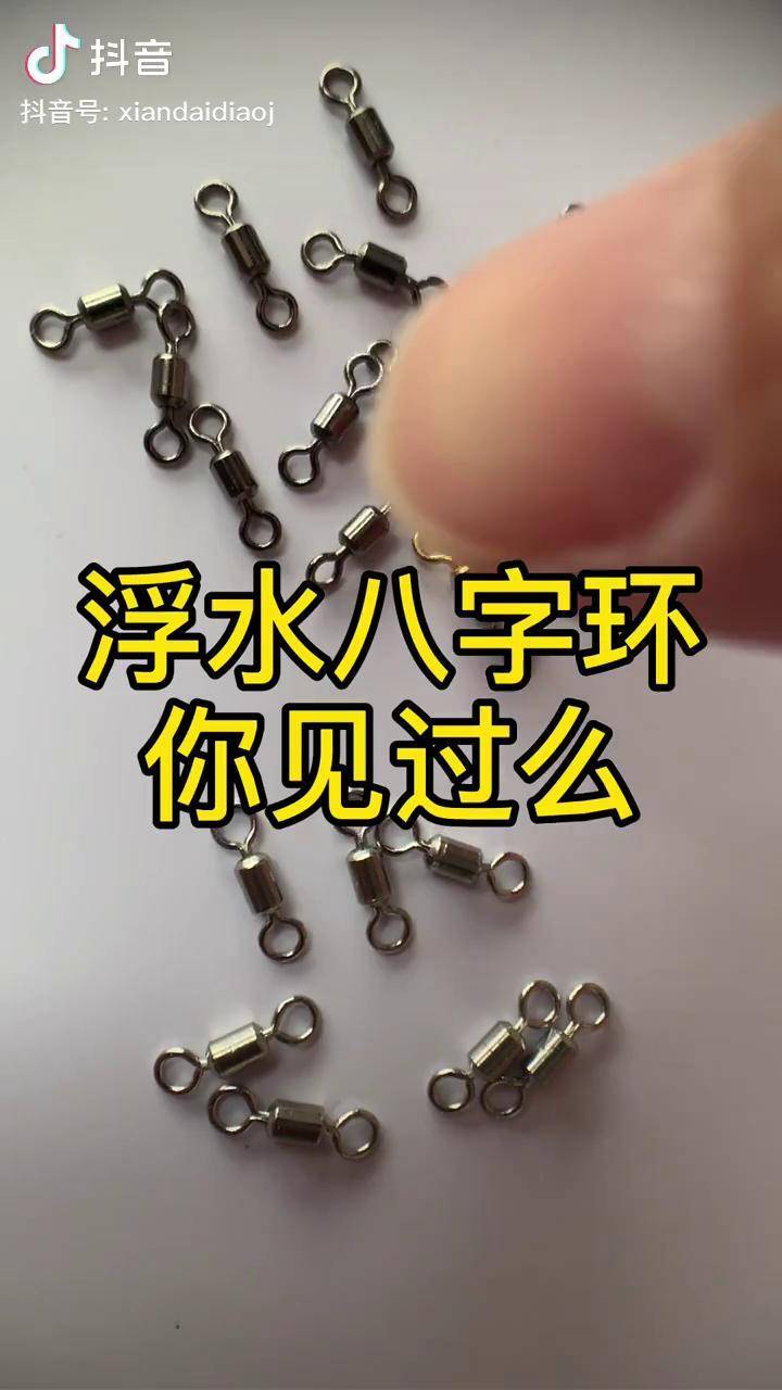 浮水八字环承重200斤渔具钓鱼八字环8字环