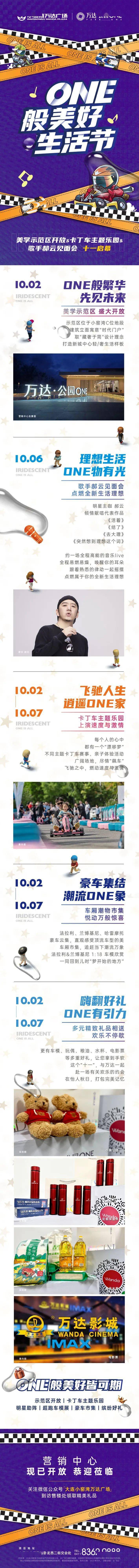 推广不出市，长假一样美好又刺激！