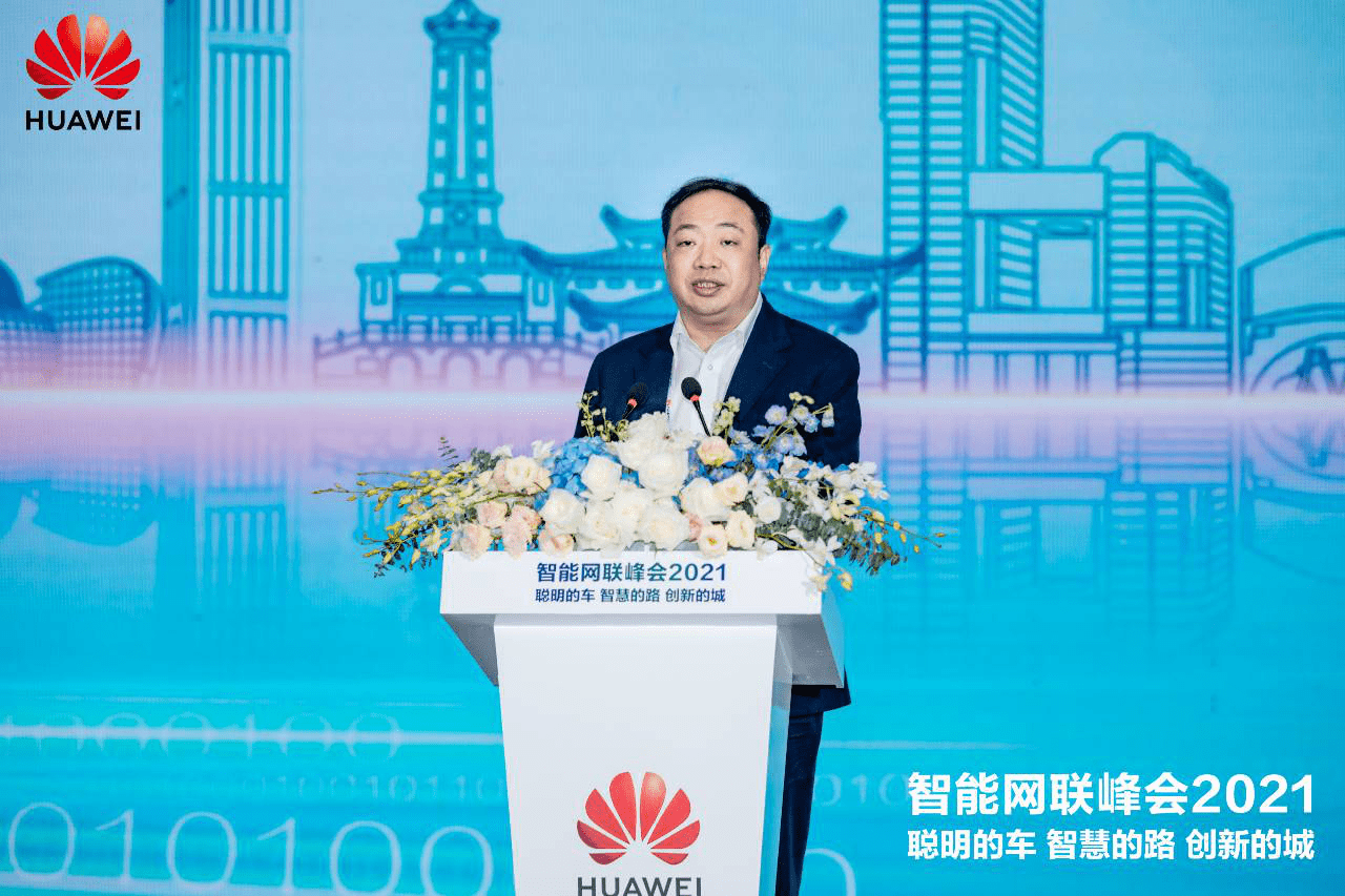 华为|智能网联再加速，长沙牵手华为发布全国首个智能网联样板点