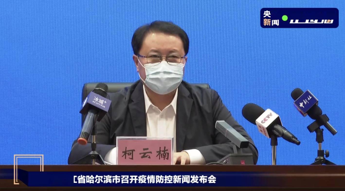 新闻|哈尔滨昨日新增本土确诊病例8例，其中1例重型，详情公布→