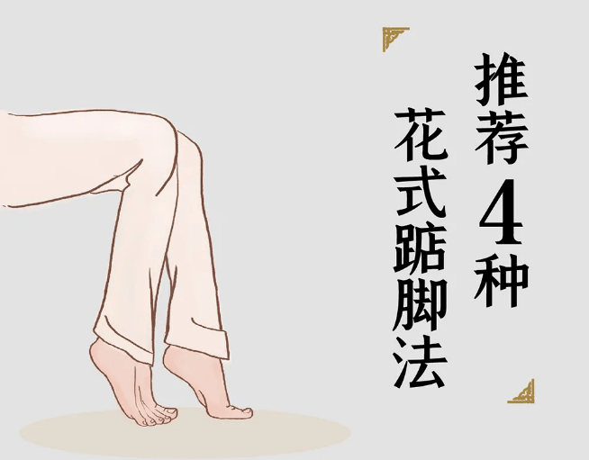 正确的踮脚方式视频 9c77b5f8ecbc4e4a9244fd7d63aeca73.png