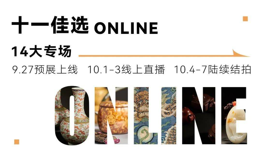 十一佳选Online | 星光熠熠，蓄势而来！_手机搜狐网