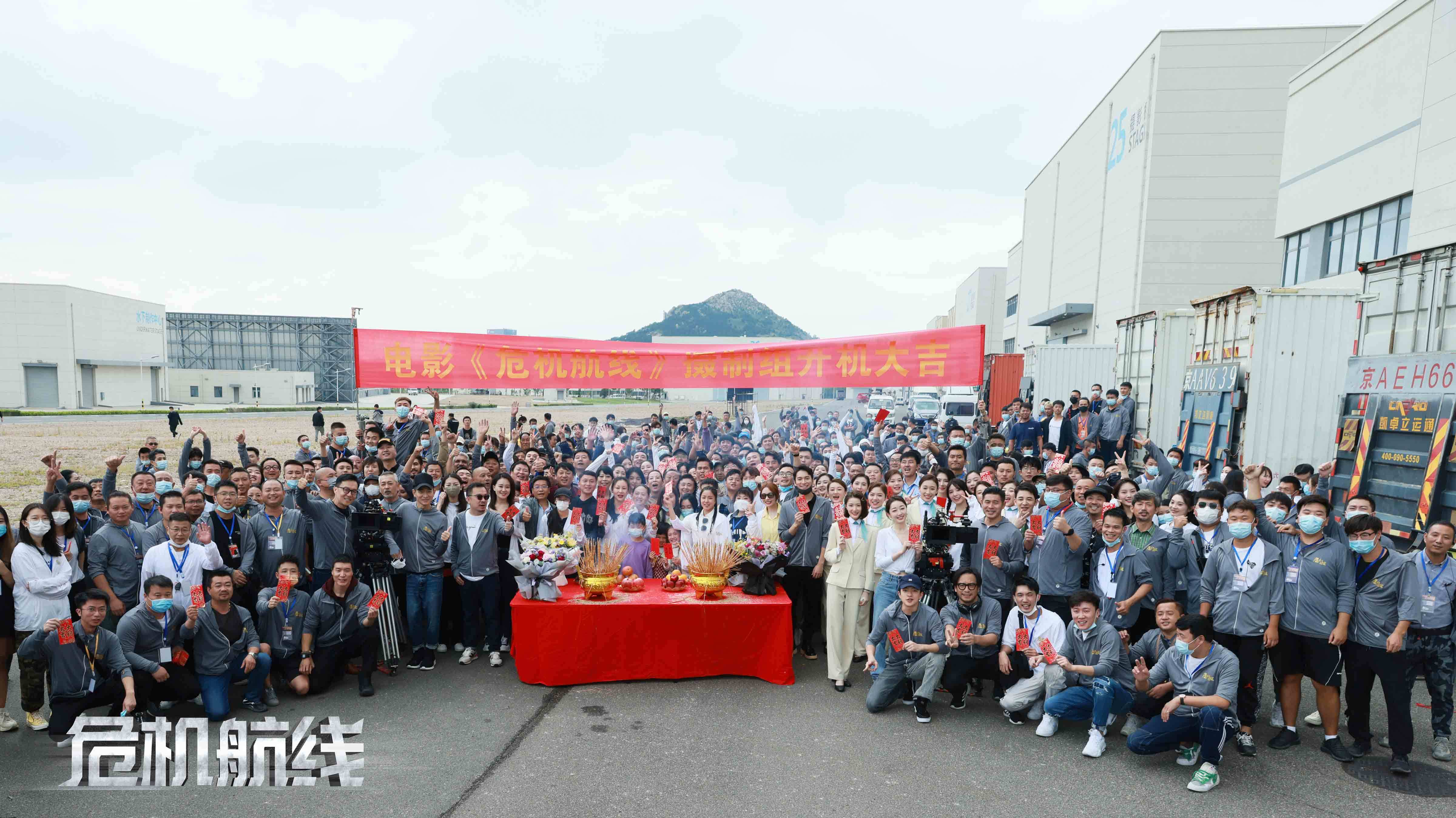 彭顺|刘德华、张子枫出演父女，电影《危机航线》开机