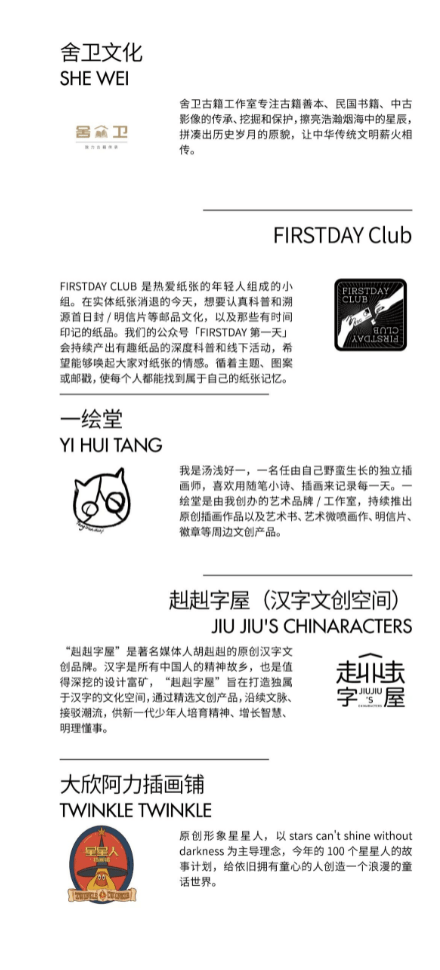 文化|180+出版品牌、文化机构汇集！北京秋季图书市集读者预约开启