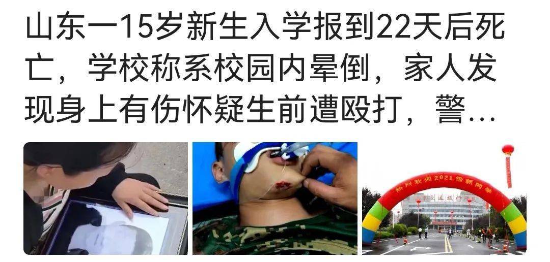 近日,山东一技师学院学生意外死亡事件在网络上引起广泛关注