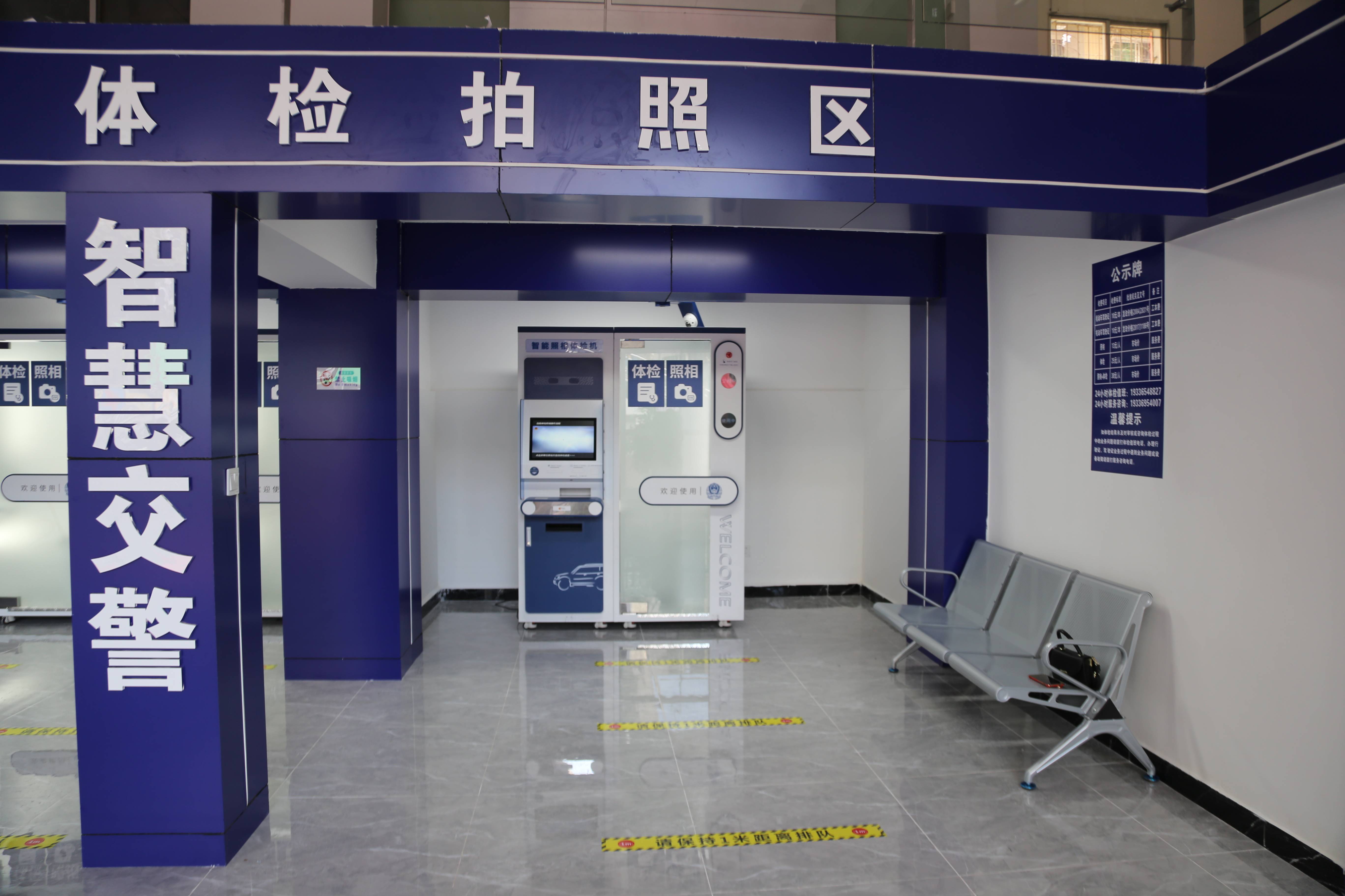 【便民】碧江:城区有一自助车管所24小时服务不打烊!