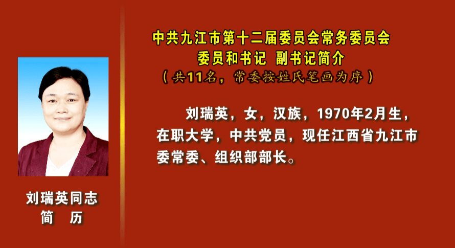 九江市委组织部图片