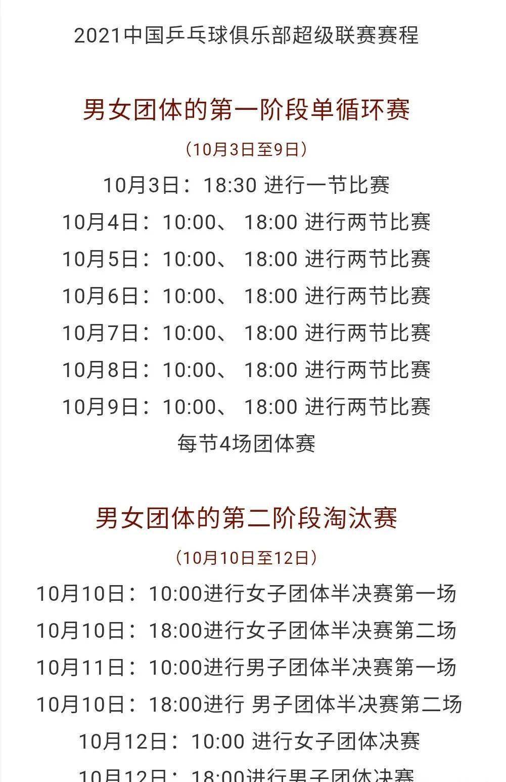 乒乓球的简谱_乒乓球钢琴简谱(3)