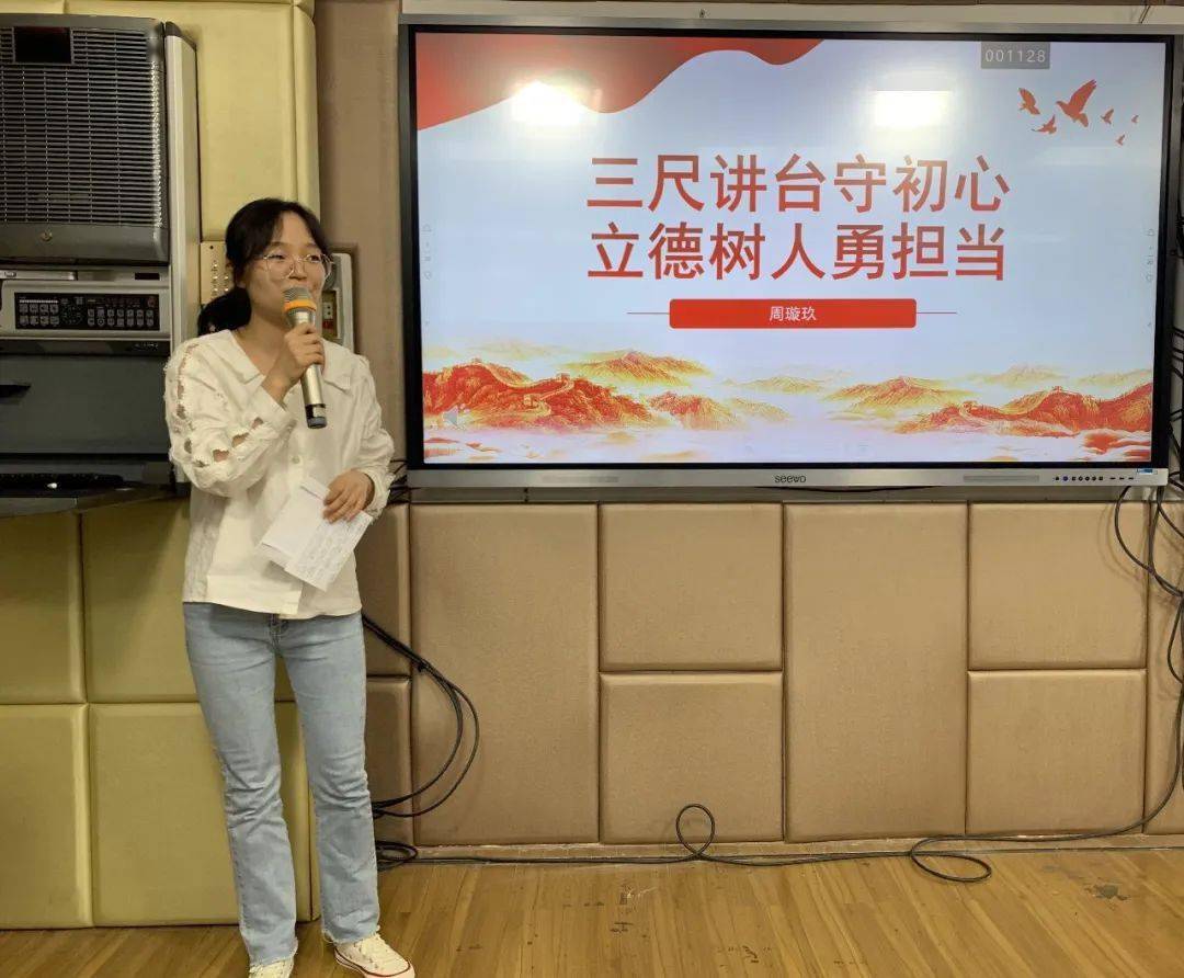 老师带来的演讲《三尺讲台守初心,立德树人勇担当》中提到了师者三心