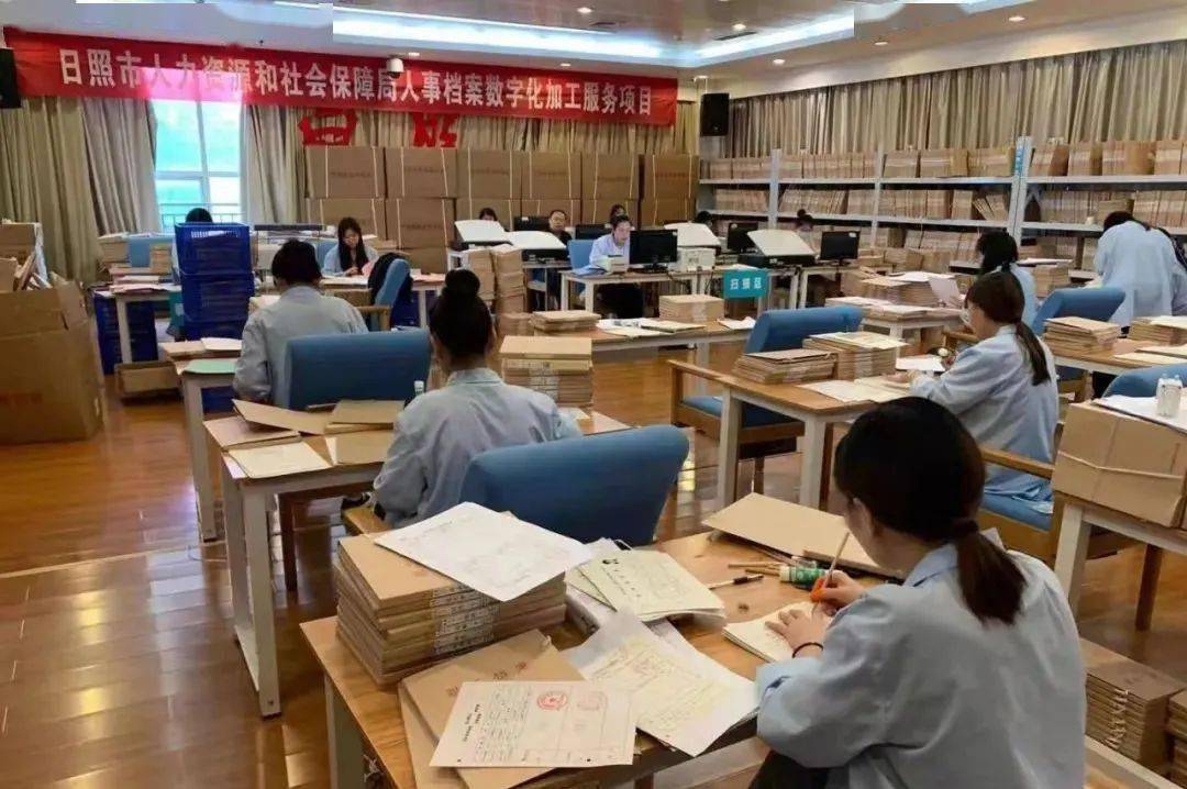 事关人事档案日照市人社局最新发布