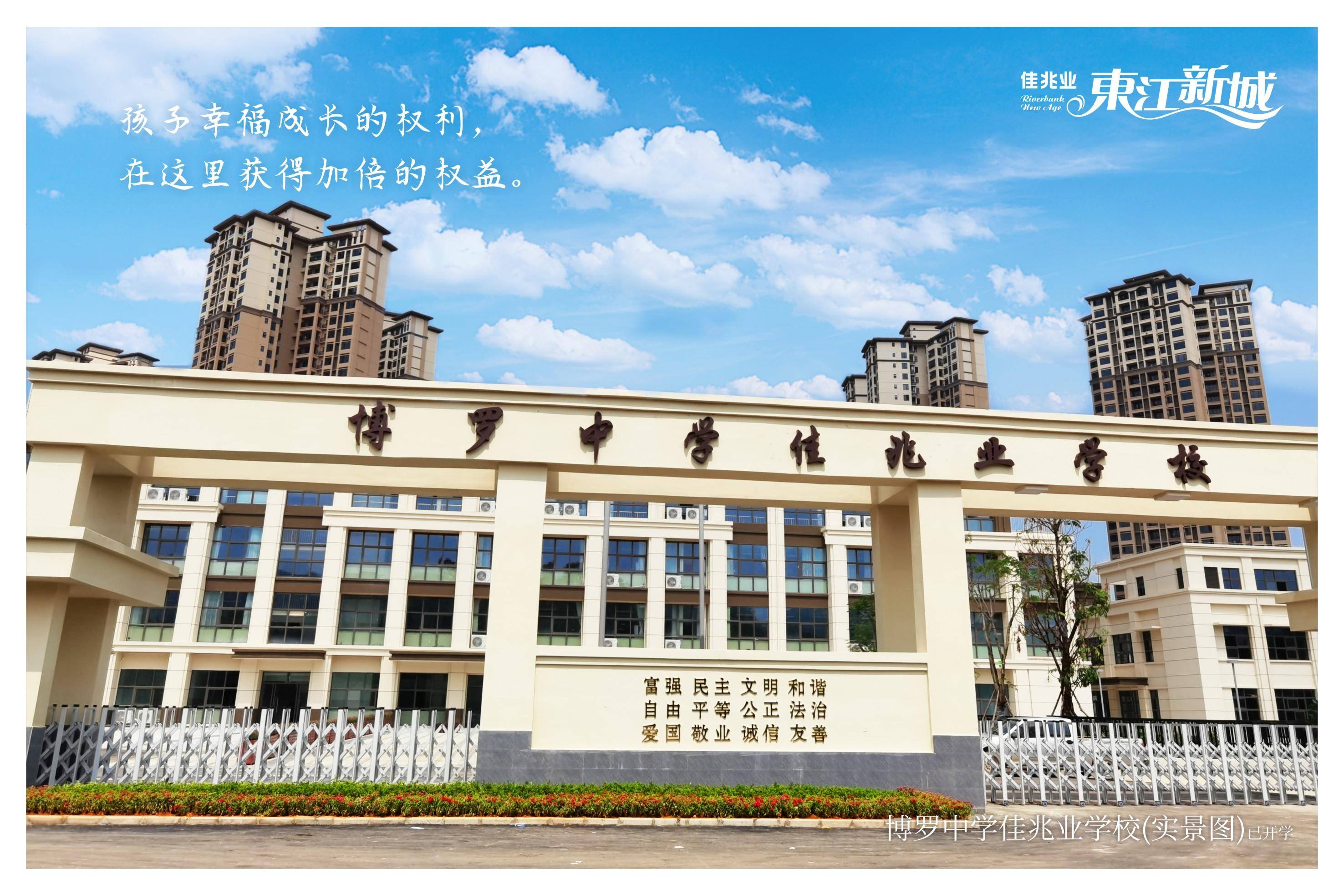 作为在湾区极具综合实力的开发商佳兆业在惠州深耕14载布局15子在博罗