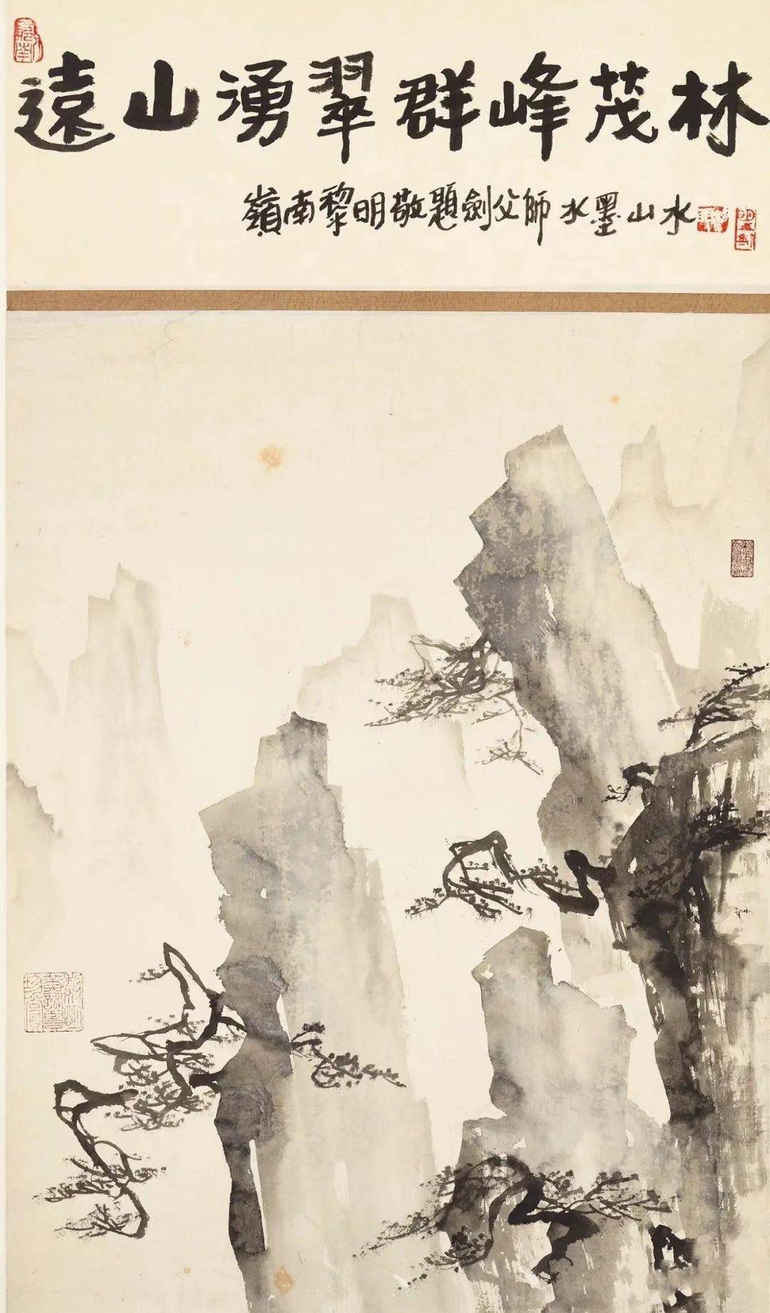 黎明|弥足珍贵！高剑父“师自然?创艺境”画稿及作品展在香港举办