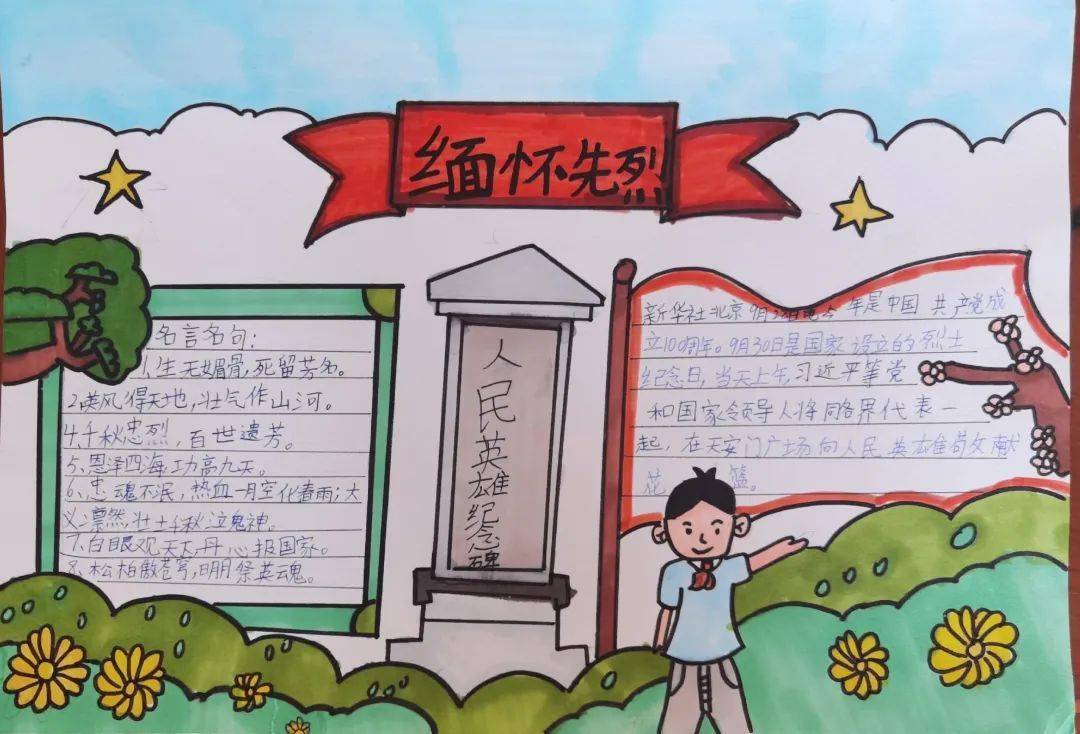 第六小学四(1)班 许天瑜 第五小学四(2)班 格格 第五小学四(2)