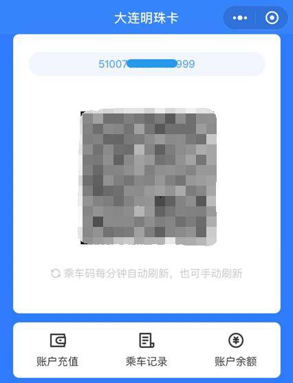 服务|明珠卡二维码在我市公交线路实现一码通用