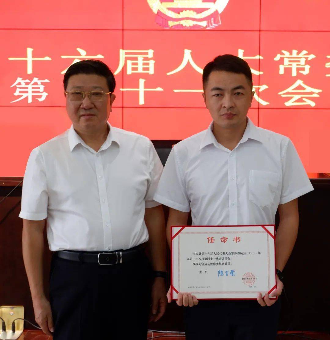 宝应县人大常委会最新任命来了