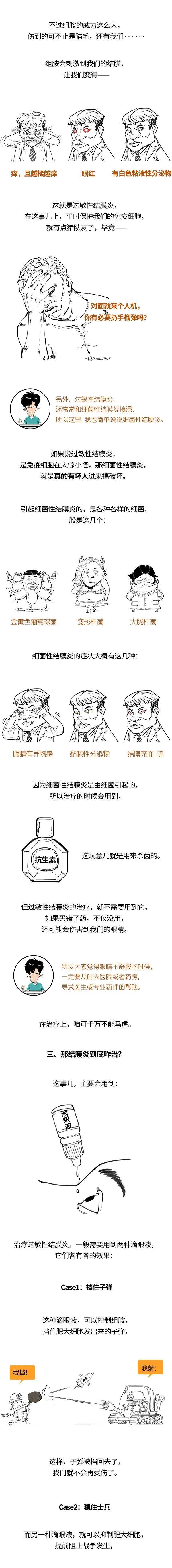 眼睛|眼睛越揉越痒咋办？帮你一招止痒