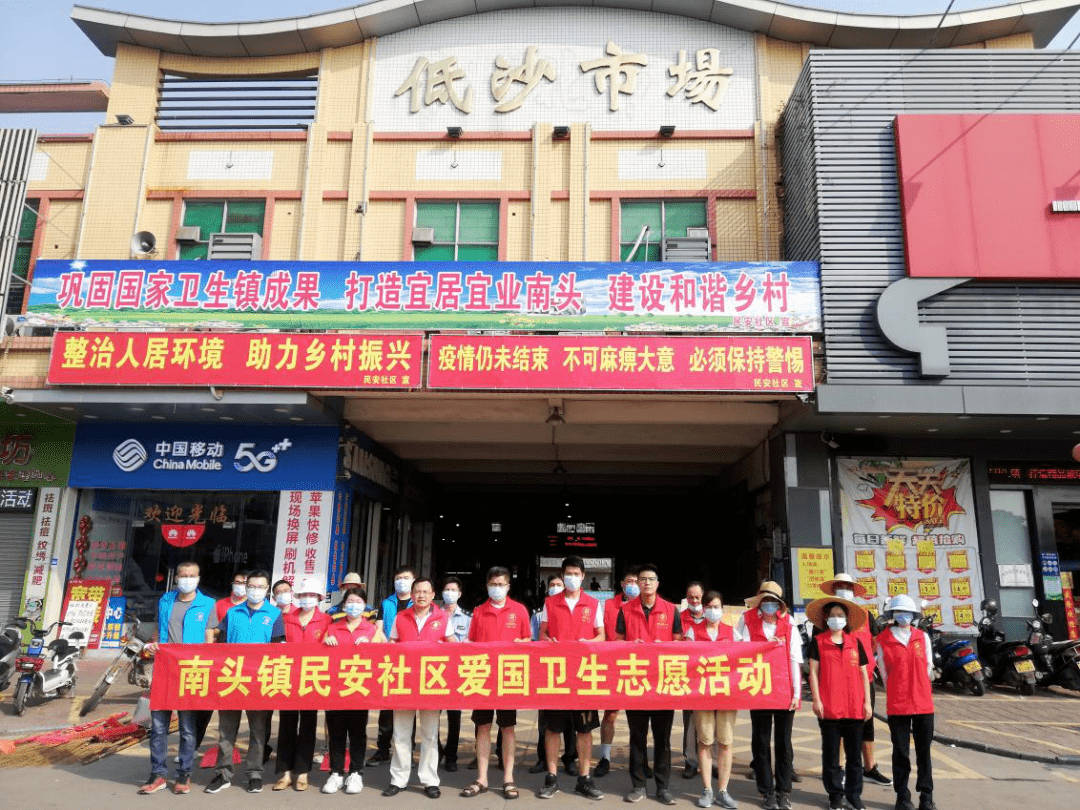【中山市南头镇新时代文明实践】九月活动回顾
