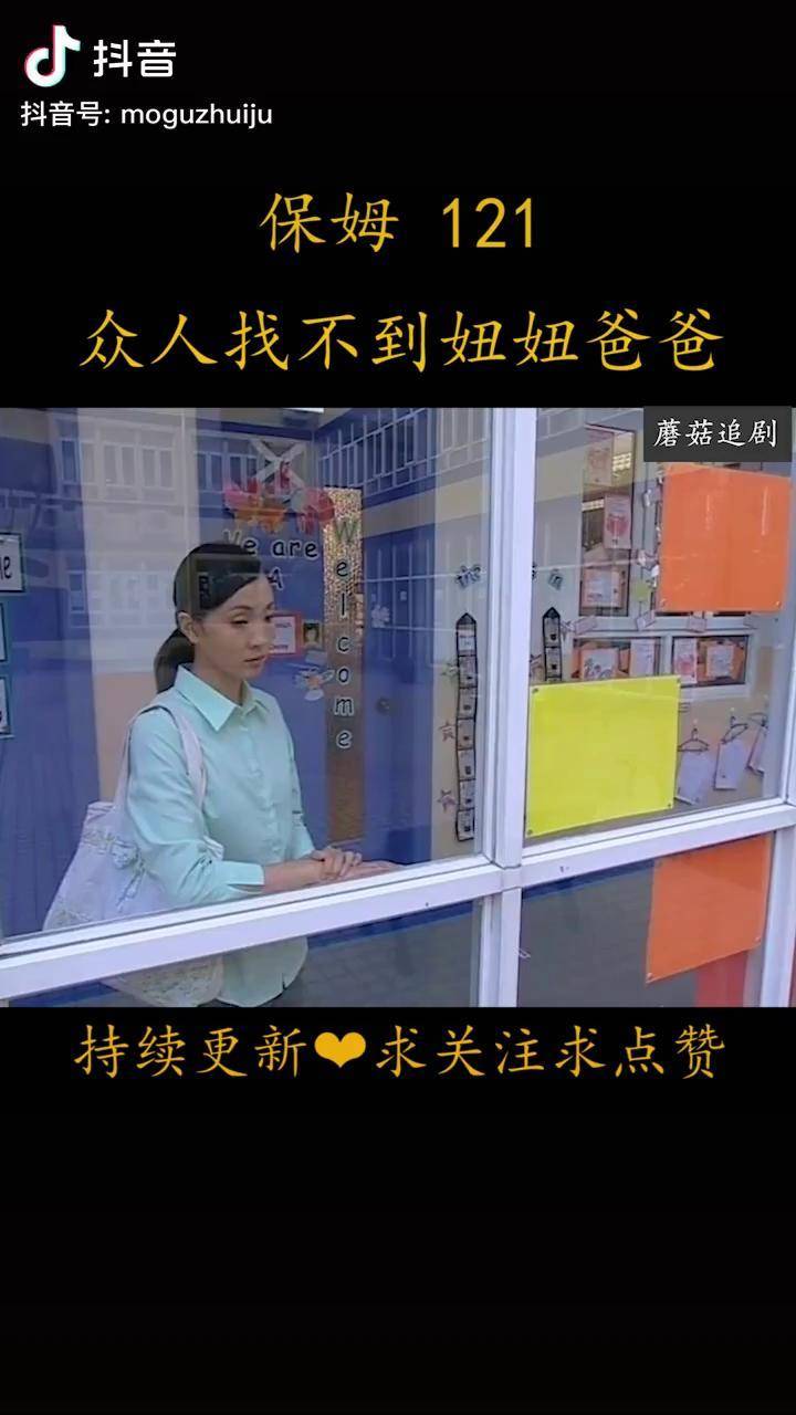 连自己女儿都不管了 真的太扎了渣男 小保姆 我在抖音追剧