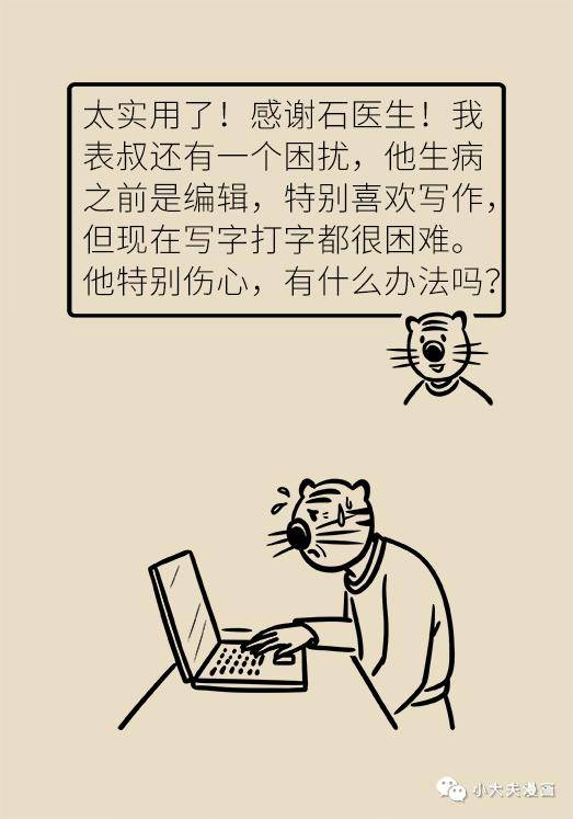 图文|中风之后怎么办？真有一种方法可以改善