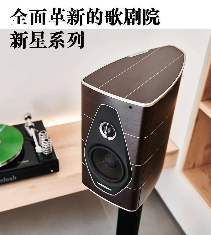 器材测评卓尔非凡超越体积所限sonusfaber意大利势霸olympicanovai