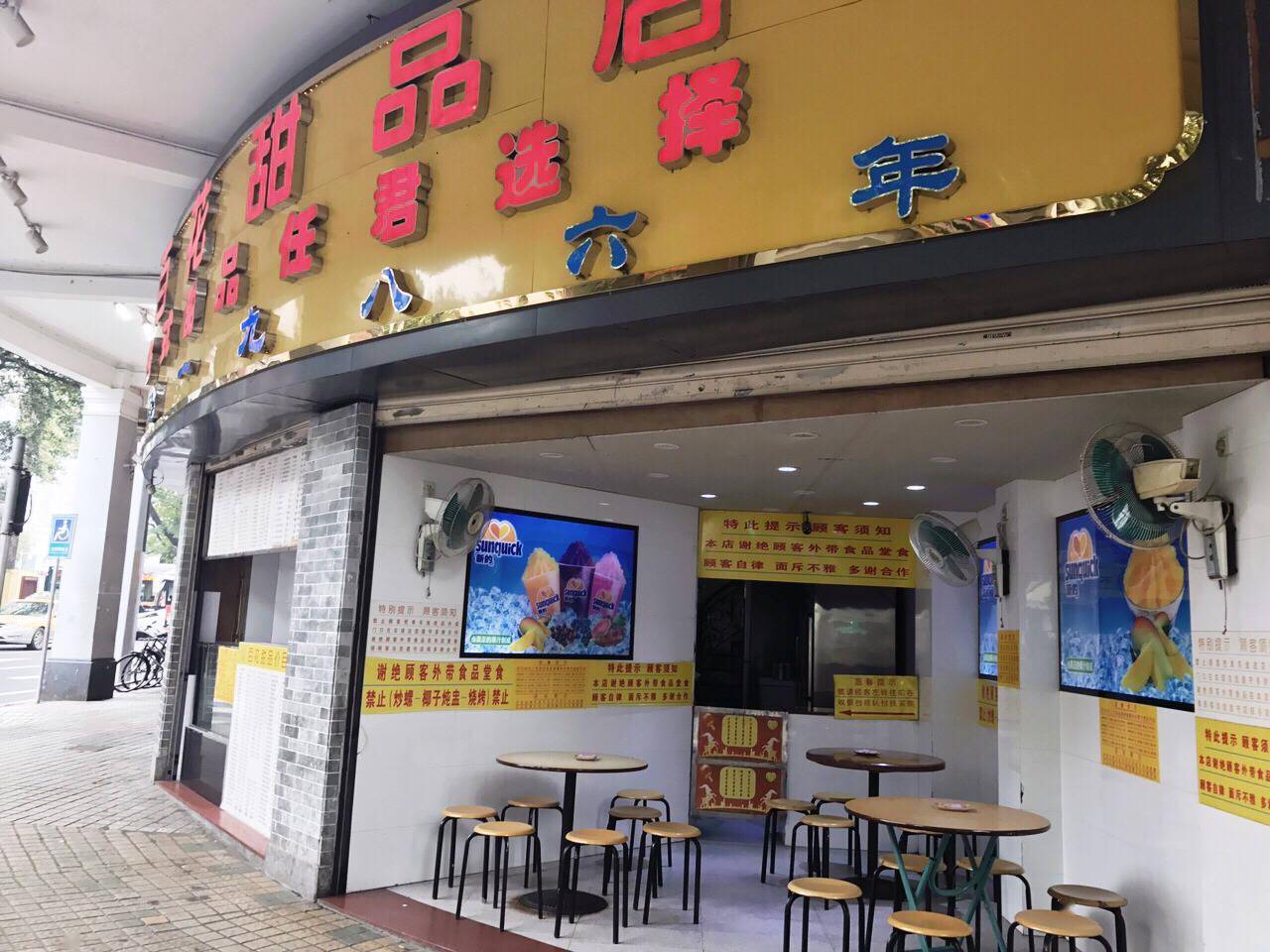 广州老字号甜品店400多个品种让人眼花35年来只能现金结账