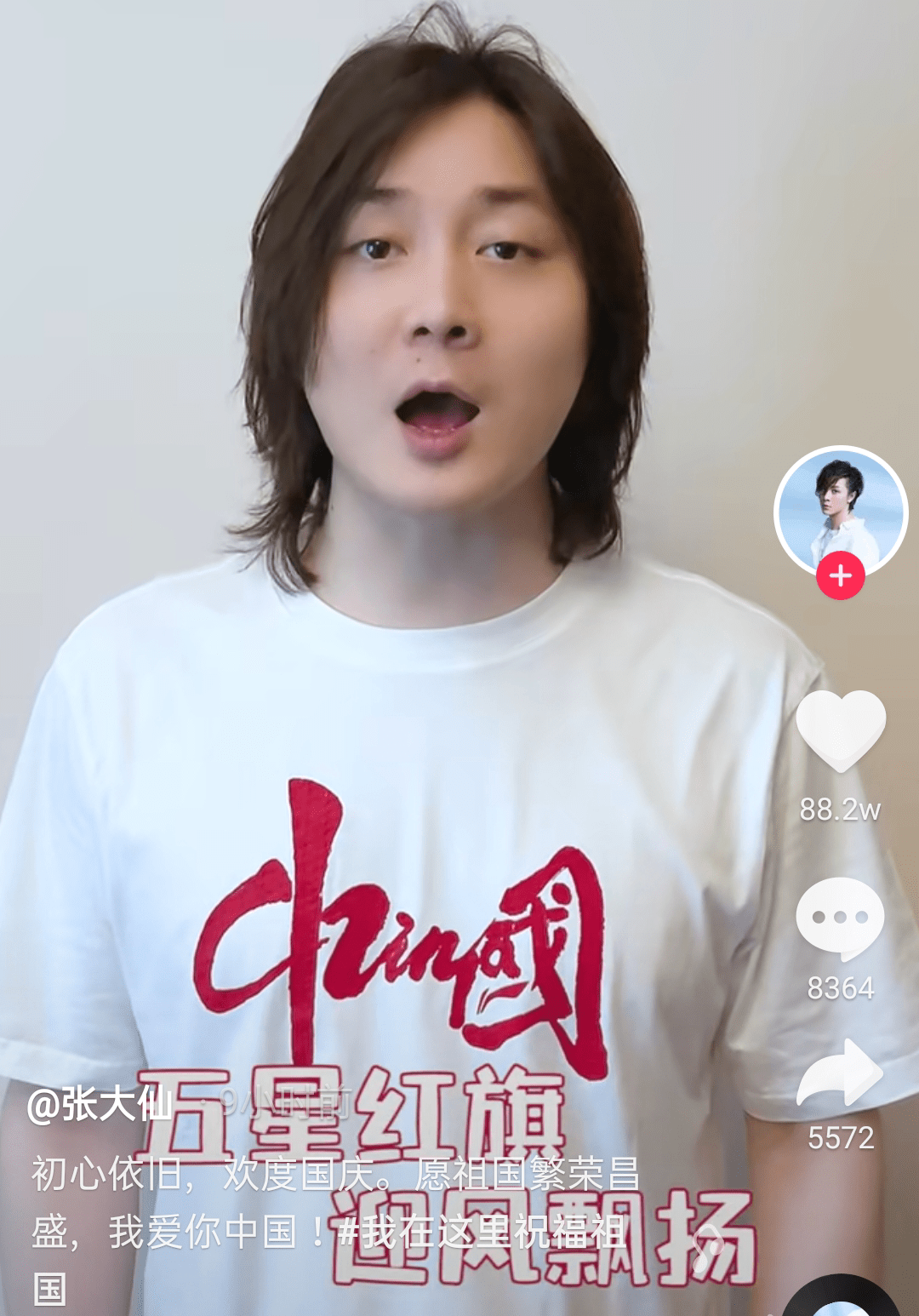 张大仙真有大主播风范唱国歌引发xyg调侃唱得比我们好