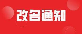 同仁招聘_融安这两个村要开通公交车啦 招聘驾驶员这两个村的贫困户优先(3)