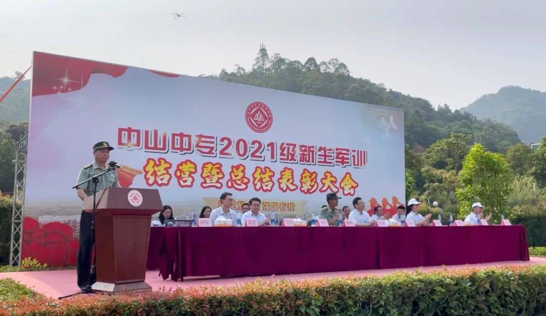 军训结营 | 中山中专2021级新生,飒!_五桂山街道