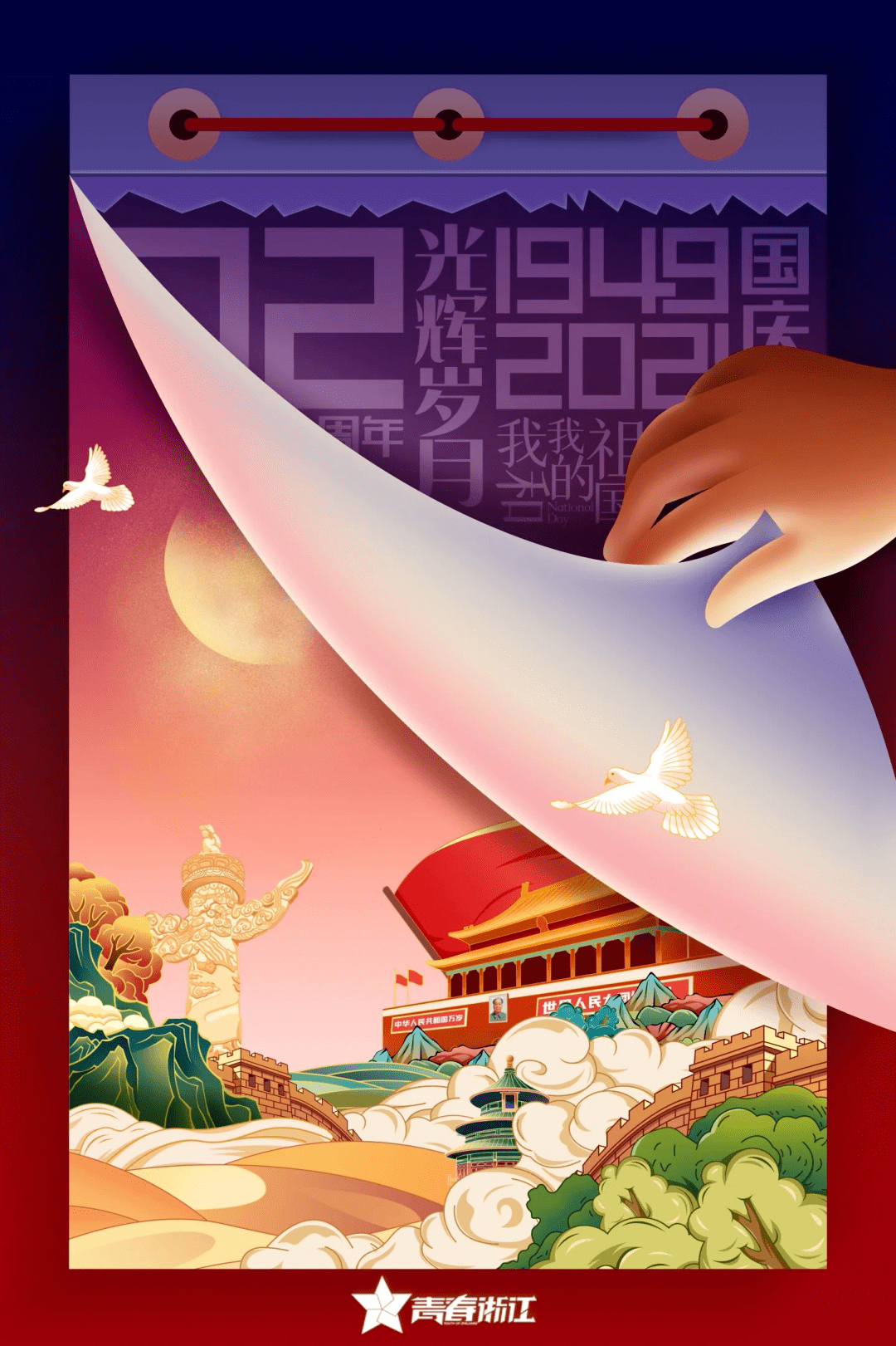 母亲:生日快乐,强国有我