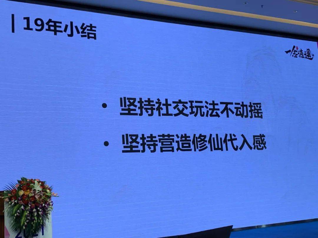 设计|《一念逍遥》主策划复盘：我们如何做有代入感的修仙放置游戏？