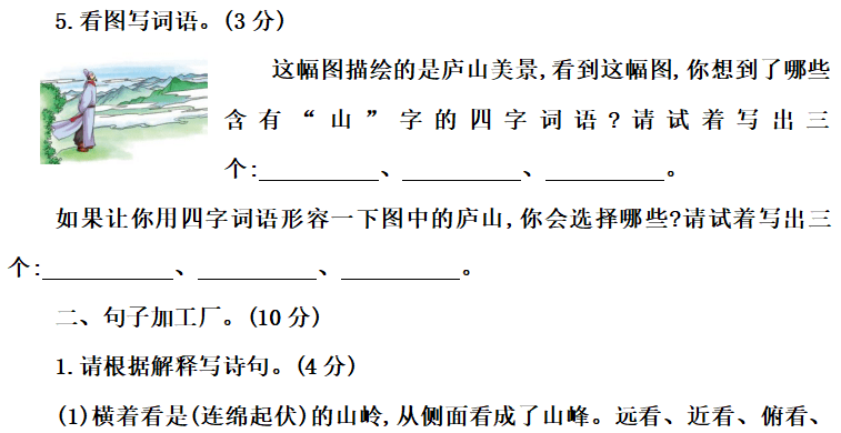 简谱侧面_儿歌简谱(3)