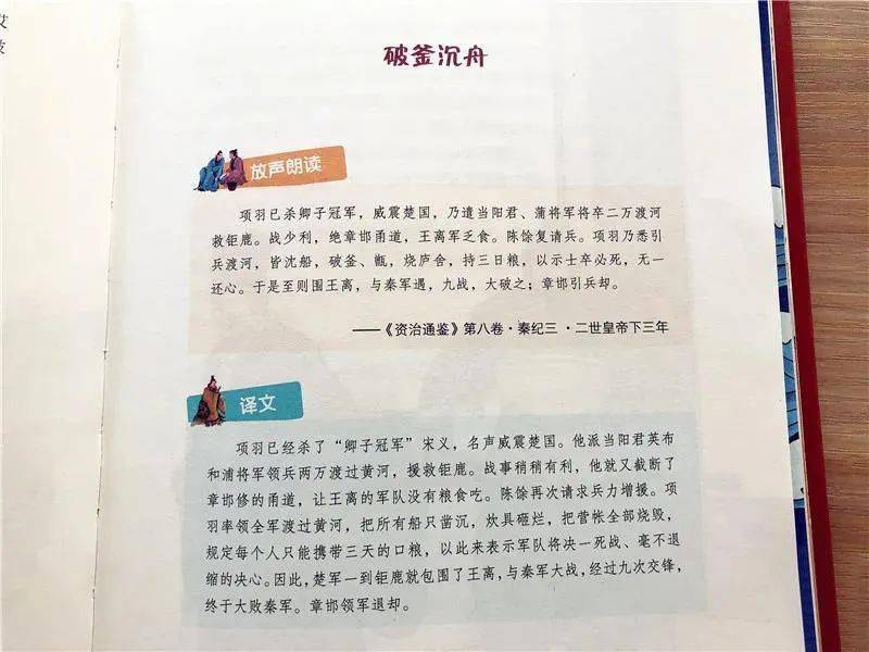 99还涉及到了大量的历史典故,如纸上谈兵,奇货可居,破釜沉舟,四面