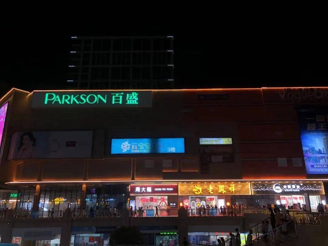 这2天,居住在各城区的梧州人纷纷慕名而来,只为一睹梧州百盛购物中心
