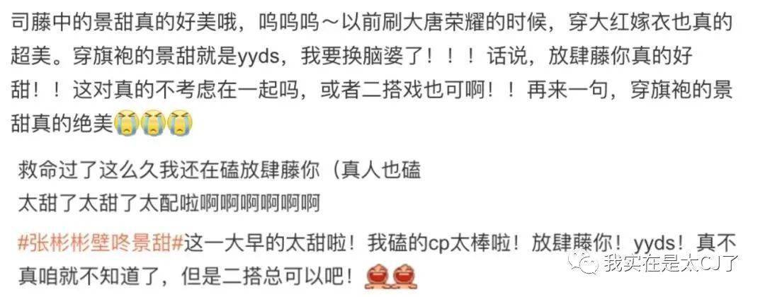 夫妻俩|这对cp又让谁的dna动了？