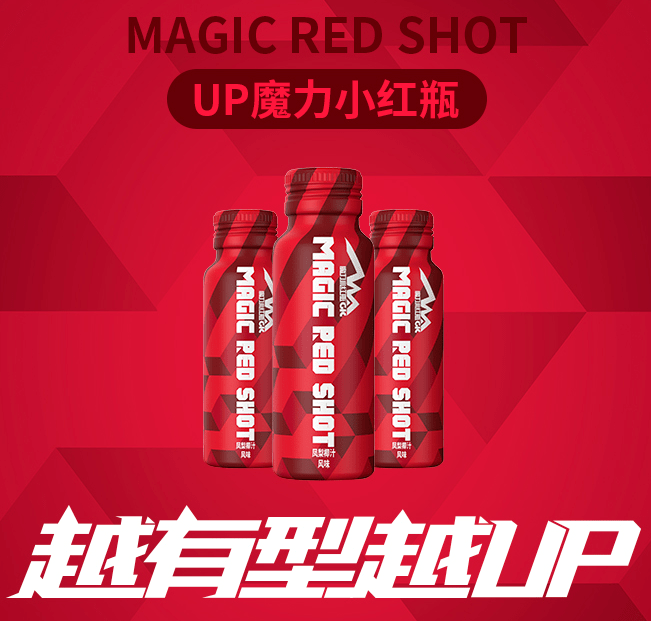 可以试试小编今天推荐的燃脂好物 up 魔力小